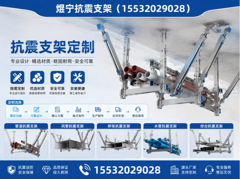 阳江抗震支架厂家展示图
